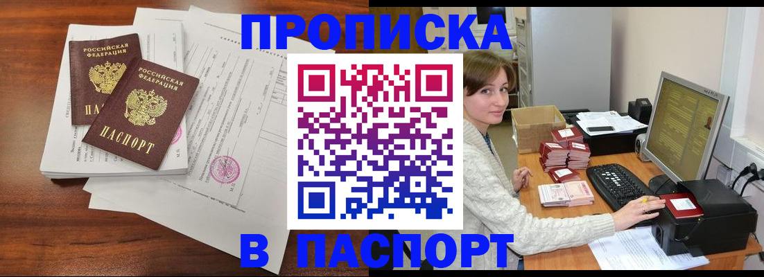 прописка иностранных граждан в Ханты-Мансийске