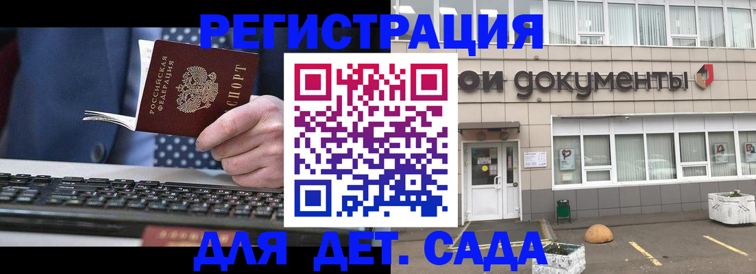 прописка гарантия в Ханты-Мансийске