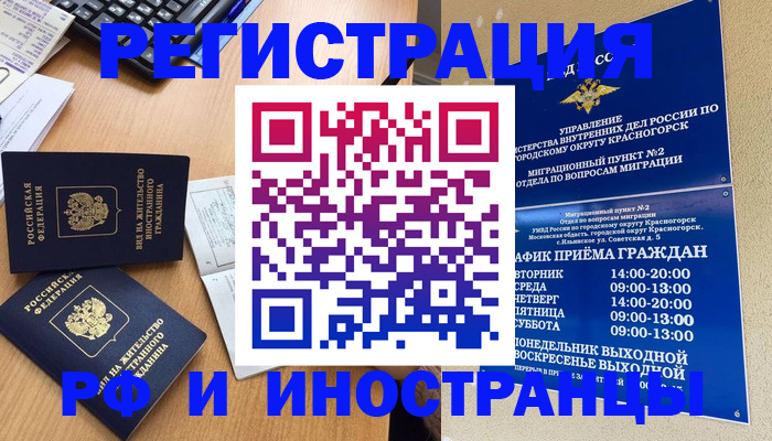 временная регистрация собственник в Ханты-Мансийске