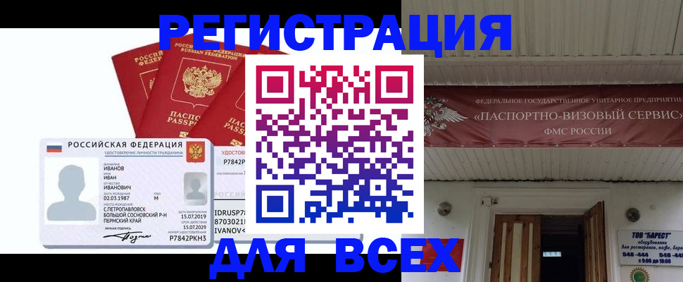 временная регистрация в Ханты-Мансийске