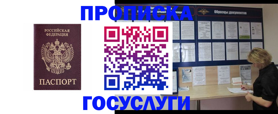 миграционный учет в Ханты-Мансийске