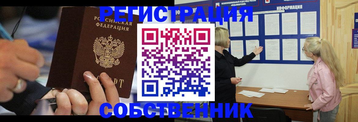 пропишу в квартире в Ханты-Мансийске