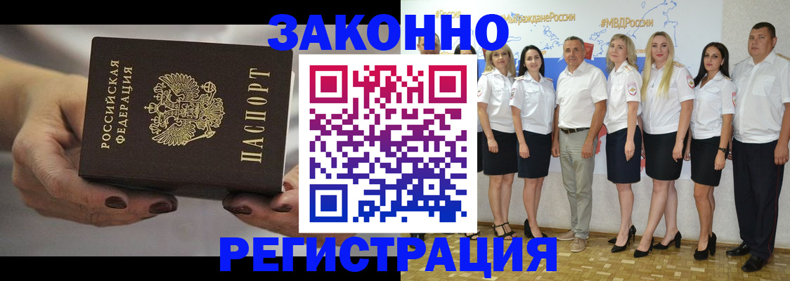 миграционный учет в Ханты-Мансийске